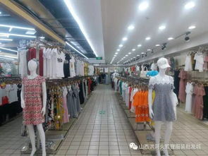 洪洞火狐狸服装批发城夏季大型展销会火爆开幕